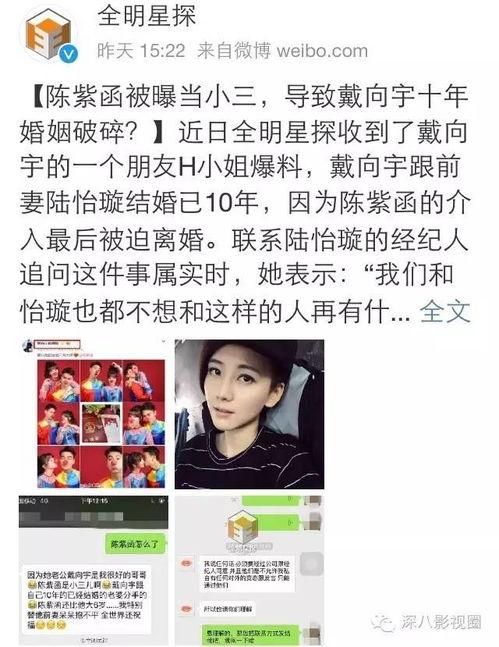 陈紫函吃瓜
