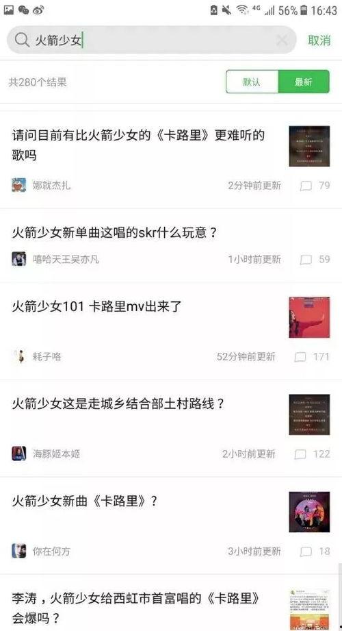吃瓜爆料总群